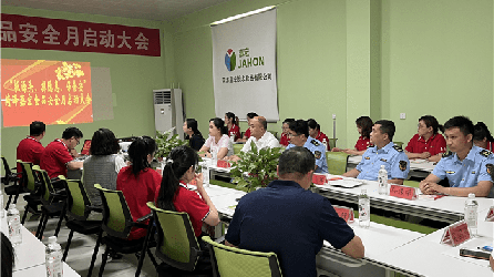 抓源头、排隐患、保食安 菏泽嘉宏脱水食品公司启动食品安全月活动